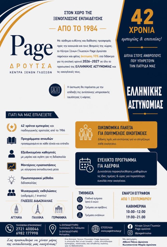 eaymess_gr_page_poster_offer